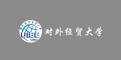 對外經(jīng)貿(mào)大學(xué)